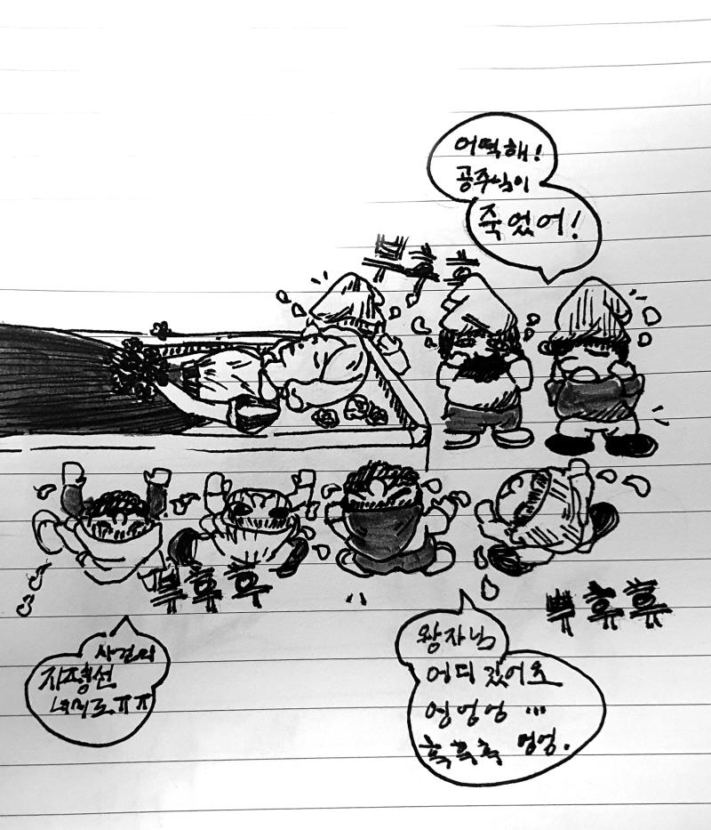 고전동화 잉크가 안나와서 붓펜을 들면그것은 발상의 전환 죽음은 삶의전환