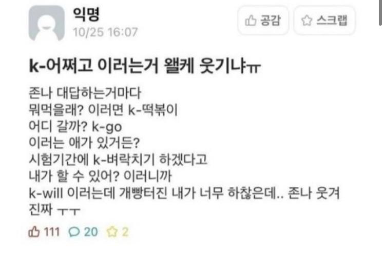 K-에타