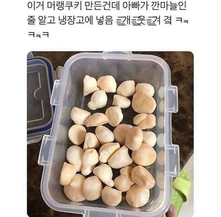 깐마늘