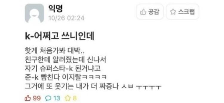 K-에타