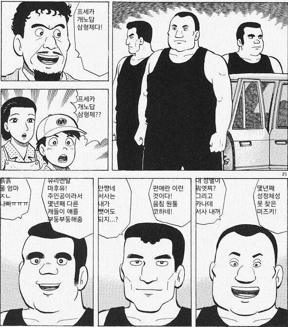프세카 개노답 삼남매다!