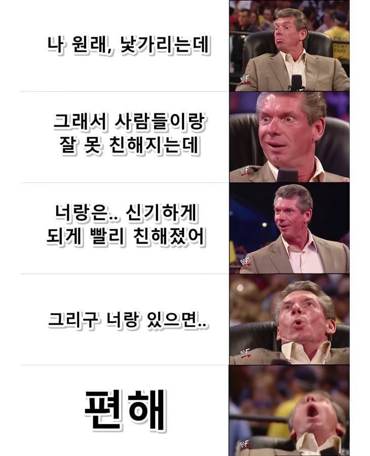 E들이 들으면 환장한다는 말