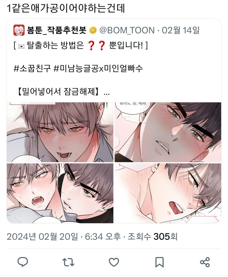 떡대수파는 애들 보면 "댓글에 맨날 공수 바뀌었으면 좋겠다 ㅠㅠ 이렁게 베댓이던데 대기업횡포 하지마!!" 이러는데 자 현실은 어떻지??