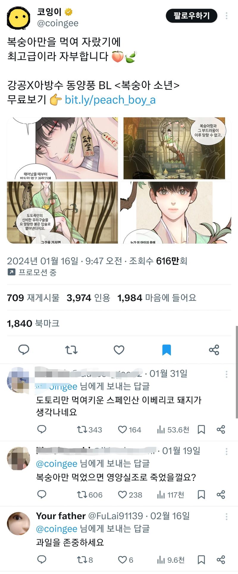 그리고 또 발견한 강공 아방수 취좆 조롱들 ㅋㅋㅋㅋㅋㅋㅋㅋ