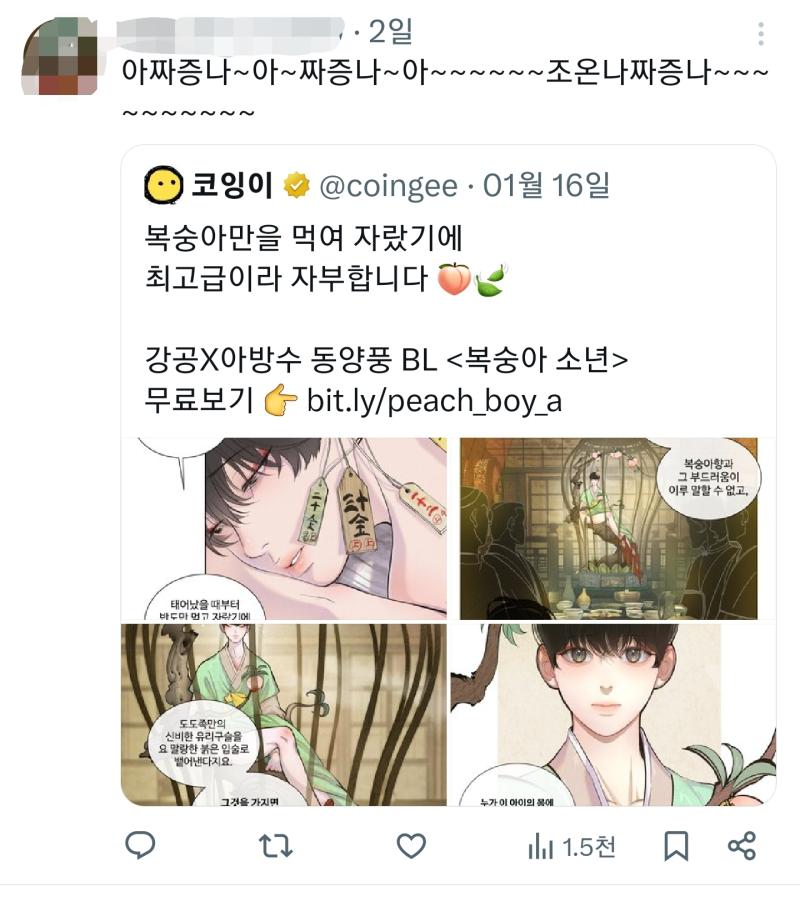 그리고 또 발견한 강공 아방수 취좆 조롱들 ㅋㅋㅋㅋㅋㅋㅋㅋ