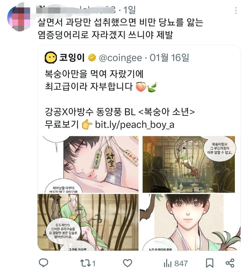 그리고 또 발견한 강공 아방수 취좆 조롱들 ㅋㅋㅋㅋㅋㅋㅋㅋ