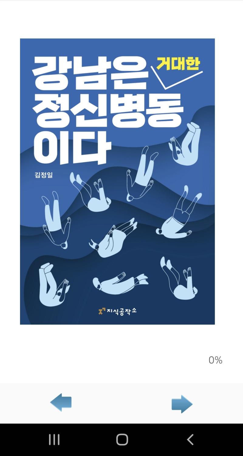 이 책 전자책도서관에서 빌려주길래 읽어봤는데...음... 부자들이 교양있고 가난한사람들은 거지근성 어쩌구... 라는 쌉소리의 좋은 반례가 된다.