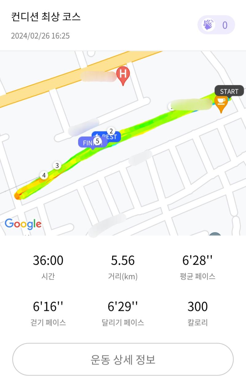 런데이🏃🏻‍♀️ 💬 오운완👊🏻