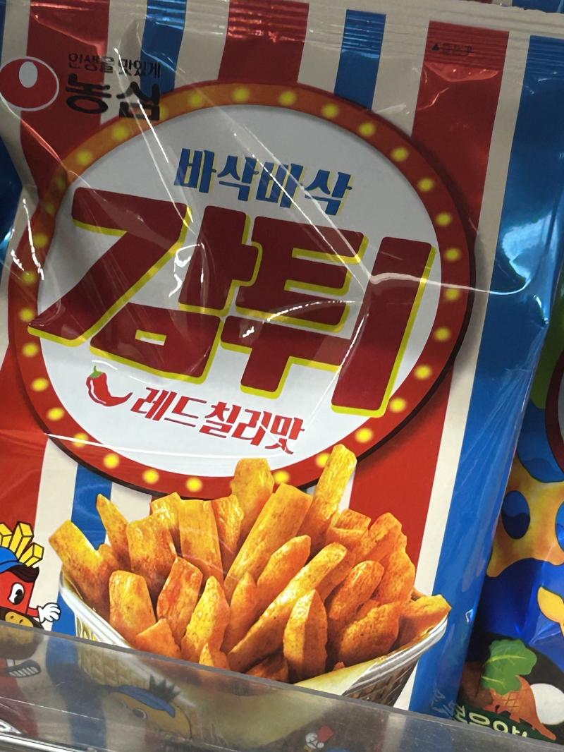 감튀교를 찬양하라.