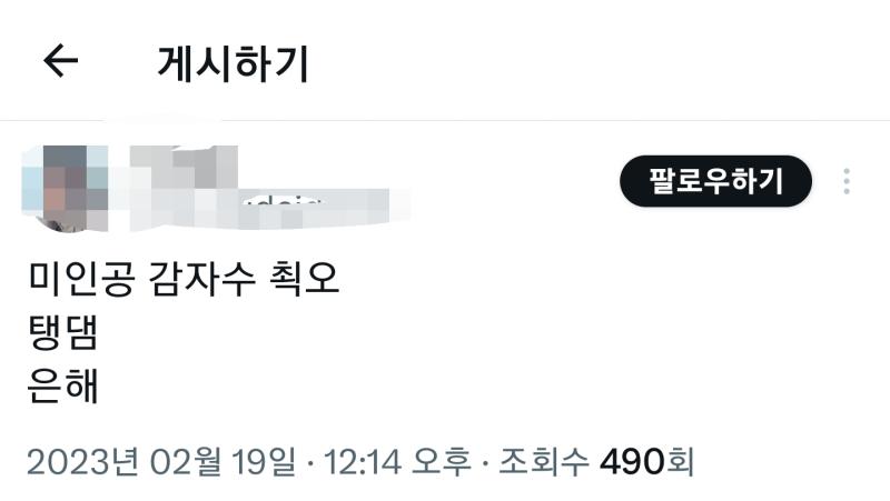 과학은 틀리지않는다