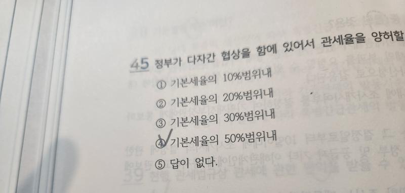21년도 기출.....사실 너무 많이 봐서 눈에 익기도 햇지만 그래도 시험에서 이 점수만 나오면 좋겠다 뭔가 선지가 엄청 반복되는 느낌.. 복습