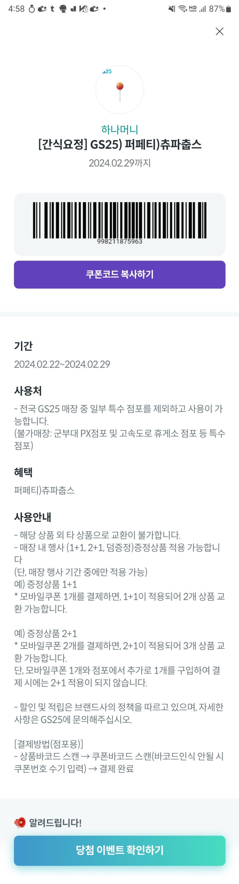 2์ 29์ผ๊น์ง์ธ๋ฐ ๋๊ฐ์ง ๋ชป ๋๊ฐ์ง ํ์ ์ด ์์ด์ ์ฌ๋ฆฐ๋ค์