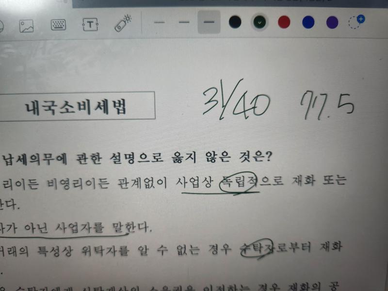 21년도 기출.....사실 너무 많이 봐서 눈에 익기도 햇지만 그래도 시험에서 이 점수만 나오면 좋겠다 뭔가 선지가 엄청 반복되는 느낌.. 복습