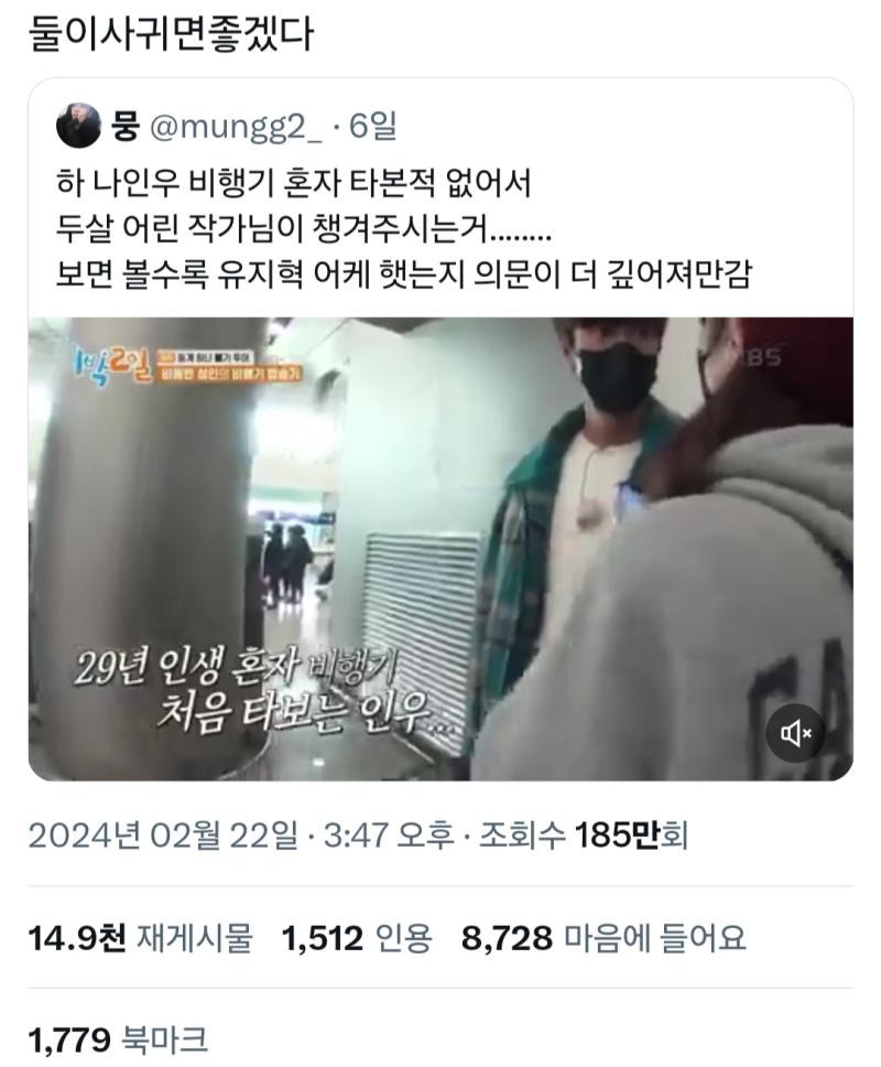 헤테로들은 걍 남자랑 여자가 대화만해도 엮고보네ㅋㅋ 남녀는 우정없다고 주장하는 애들이니까 그럴만함ㅋㅋ