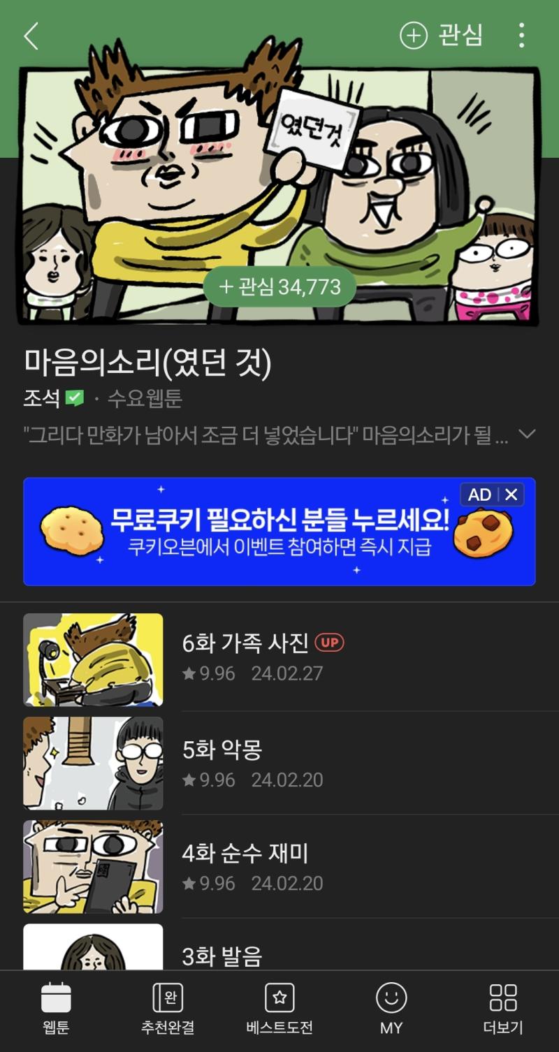 일단 유명해져라 그러면