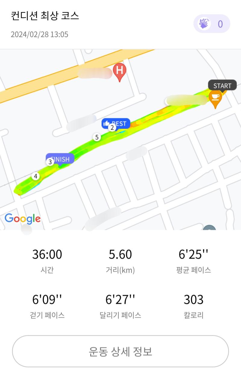 런데이🏃🏻‍♀️ 💬 조금 더 빨리 러닝할 수 있기를
