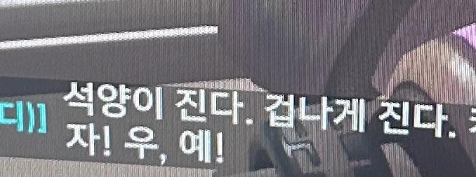 부산 노래방인데 처음봄 웃겨뒤질뻔 ㅅㅂ