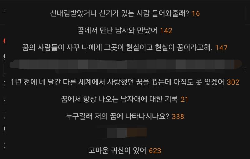 >>9 사진에 있는거 외에도 국화에게 라는 스레도 엄청 재밌어! 그리고 '지영이 이야기'였나? 암튼 네이버에 스레딕 지영이 라고 치면 엄청 유명