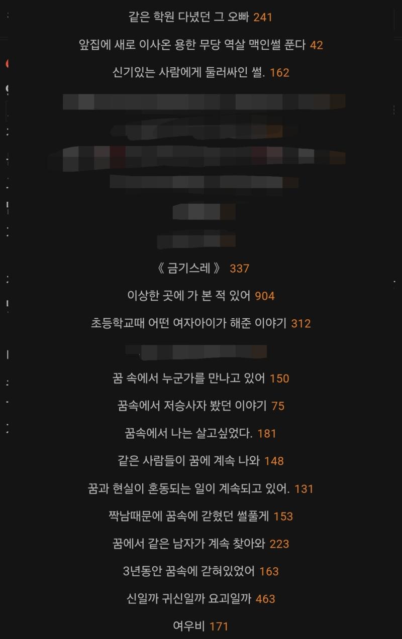 >>9 사진에 있는거 외에도 국화에게 라는 스레도 엄청 재밌어! 그리고 '지영이 이야기'였나? 암튼 네이버에 스레딕 지영이 라고 치면 엄청 유명