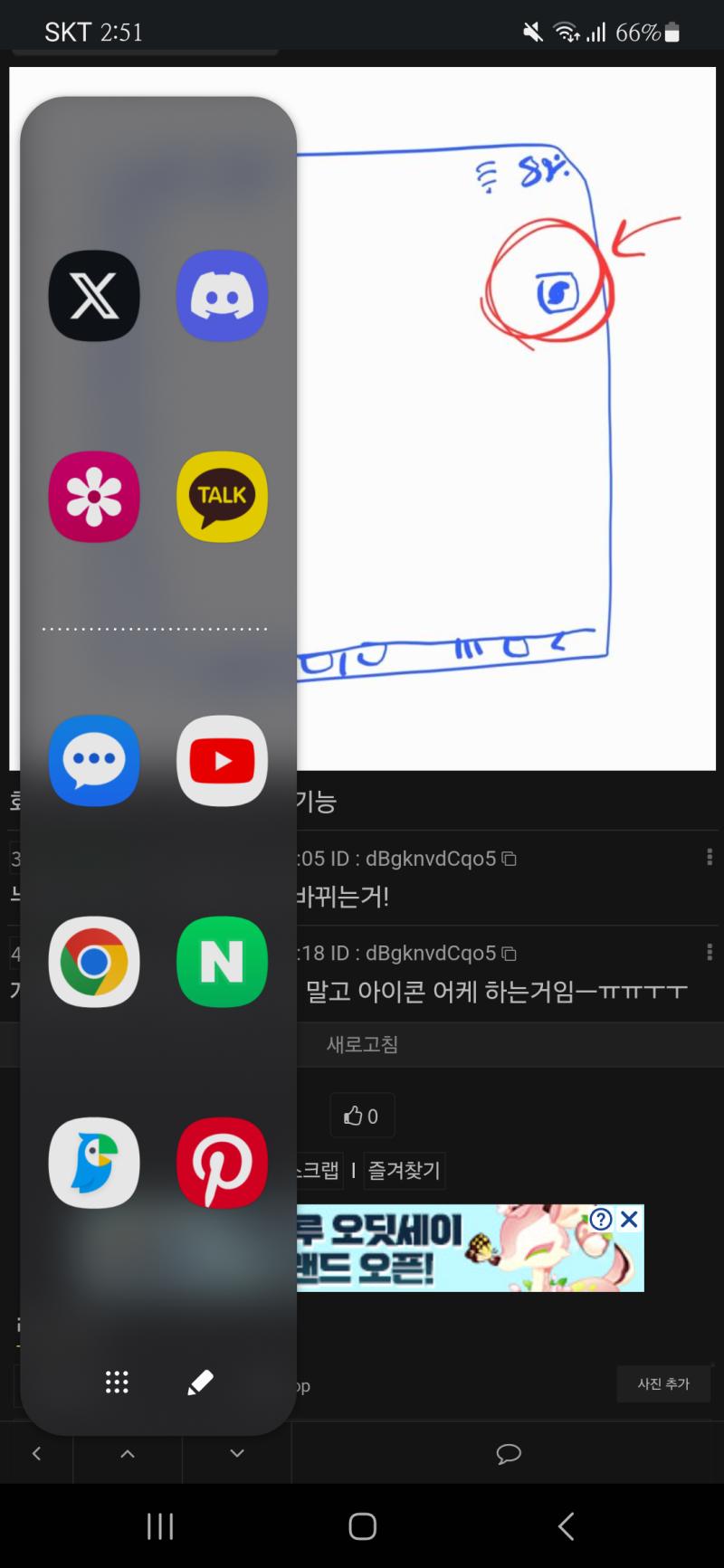 그게 머임..? 옆으로 밀어서 나오게 하는건 아는디