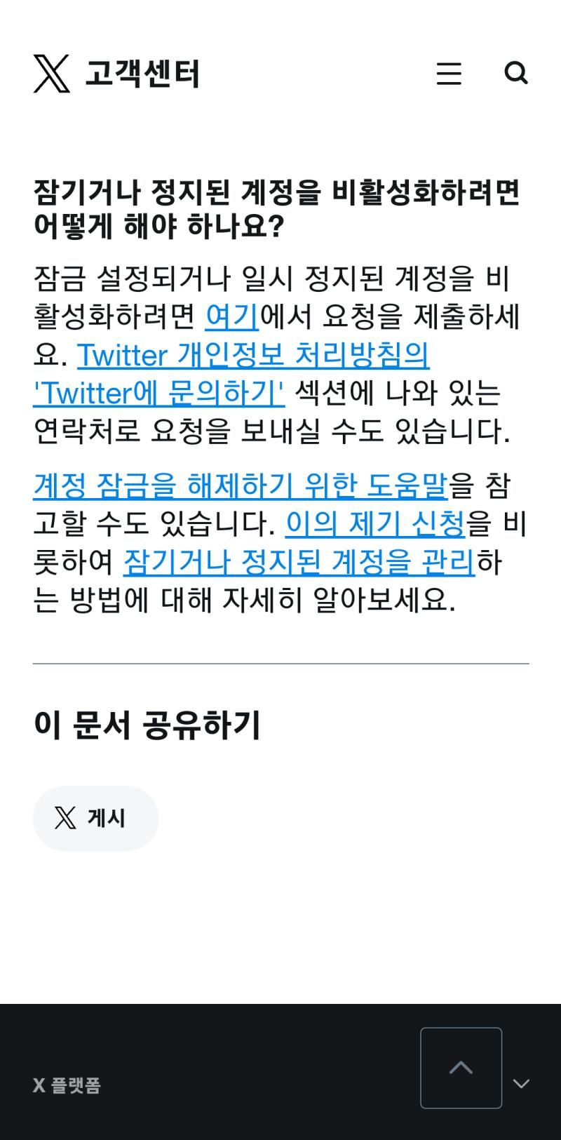 1. 영정 당하면 계정 아무도 못 봄/생일 이런 거 하나도 안 맞고 정보 없음, 비계 = 친구들이 아예 모를 확률이 높음 2. 나도 계정 잘못 