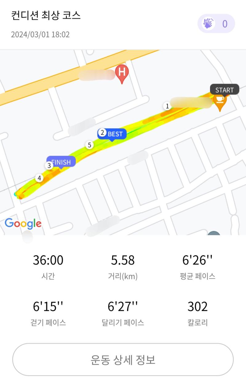 런데이🏃🏻‍♀️ 💬 풀탐 뛰기 성공!!