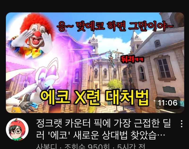 사봉디 궁금해서 들갔더니 에코하네ㅋㅋㅋㅋㅋㅋㅋㅋㅋㅋㅋㅋㅋㅋㅋㅋㅋㅋㅋ썸넬개웃김 댓글 에코 잘하는게 왜 슬프냐 ㅇㅈㄹㅋㅋㅋㅋㅋㅌㅋㅋㅋㅌ아니 봉디 귀
