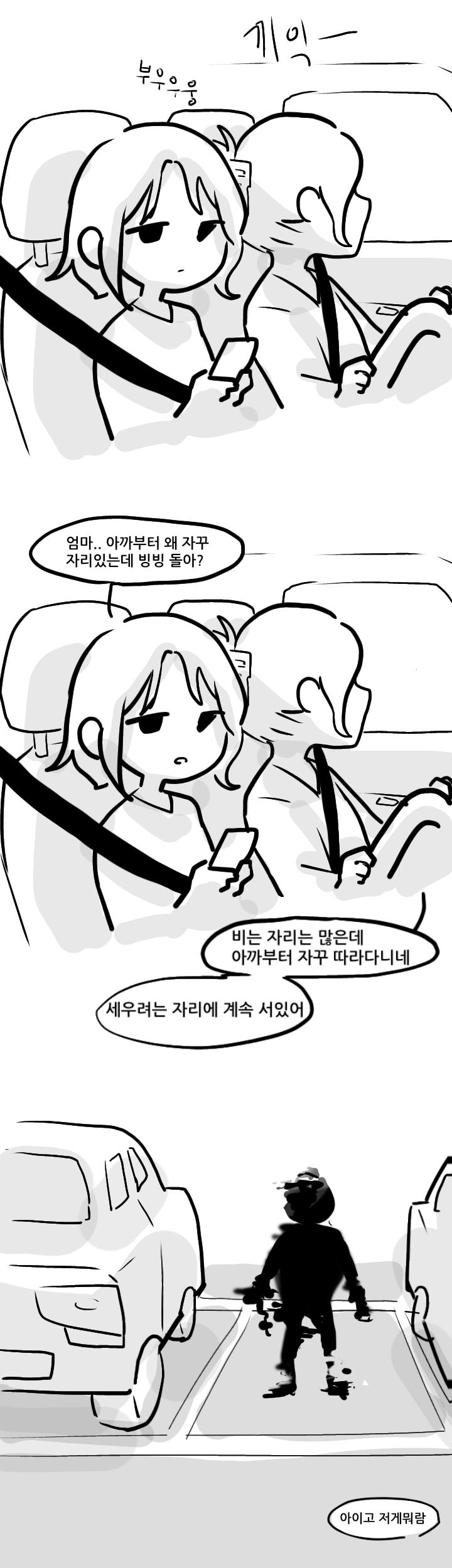 #4 귀신보는 모녀의 평범한 대화 무슨일 있어서 세우지 말라는건가 했는데 어머니 말로는 내리면 덤벼들 것 같아서 안세우는게 좋을 것 같다고 지상