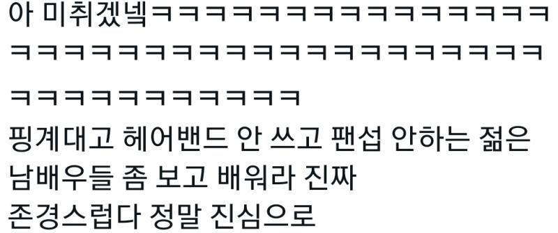 정말 불편 한것도 많다 하던말던 배우 맘이지 민주 주의에서 훈수짓 sns 하는 쪼라기들이 흔수짓 가르치려고 들라하면 개빡치겠다 진심