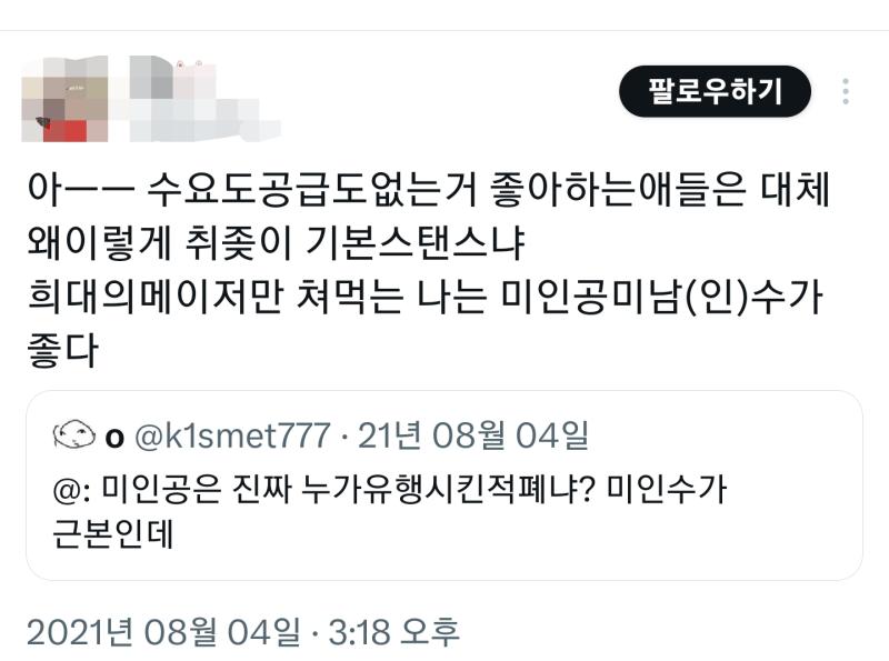 너희가 미인공미남수가 메이저고 미인수는 수요공급 없는 마이너인거 인정한거다?? 어서 약자인 우리들한테 기부해 어서