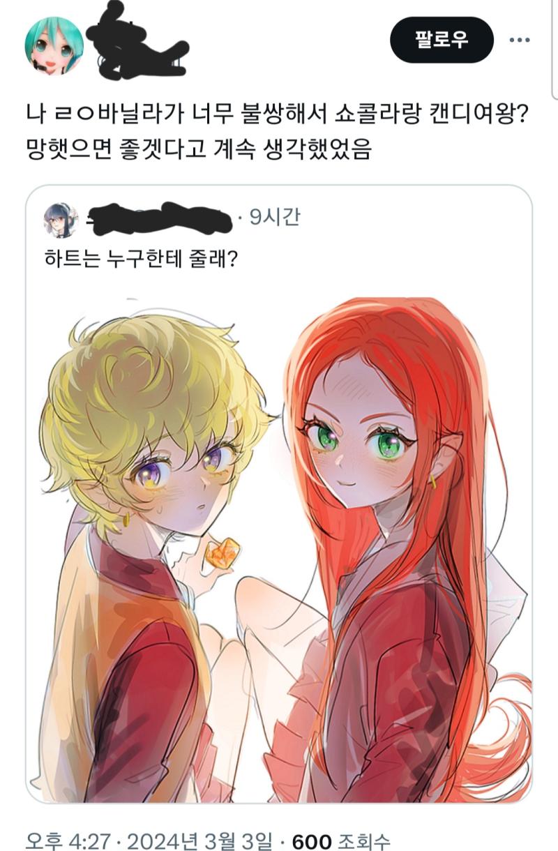 그냥 단순 팬아트 그린걸로 갑분 불쌍하다 한처먹고 여주패기