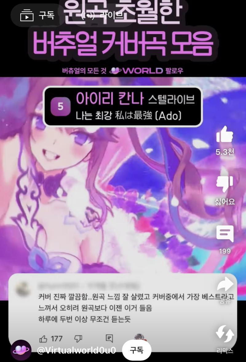 버튜버 까스레에서 본 사진인데 뭔가 웃겨서 가져옴 난 원곡 느낌을 잘 살렸다랑 원곡보다 더 낫다가 동시에 붙을 수는 없다고 생각해...... 원