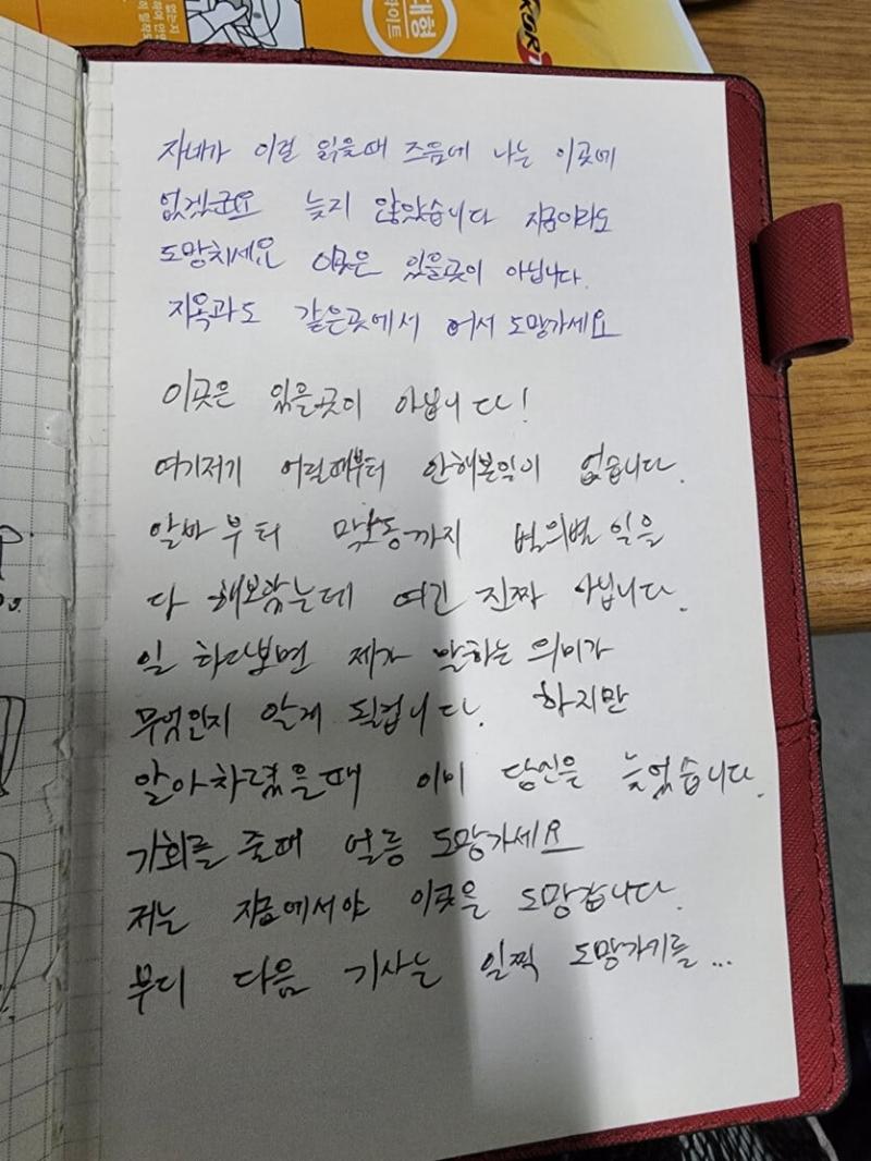 전임자의 메모