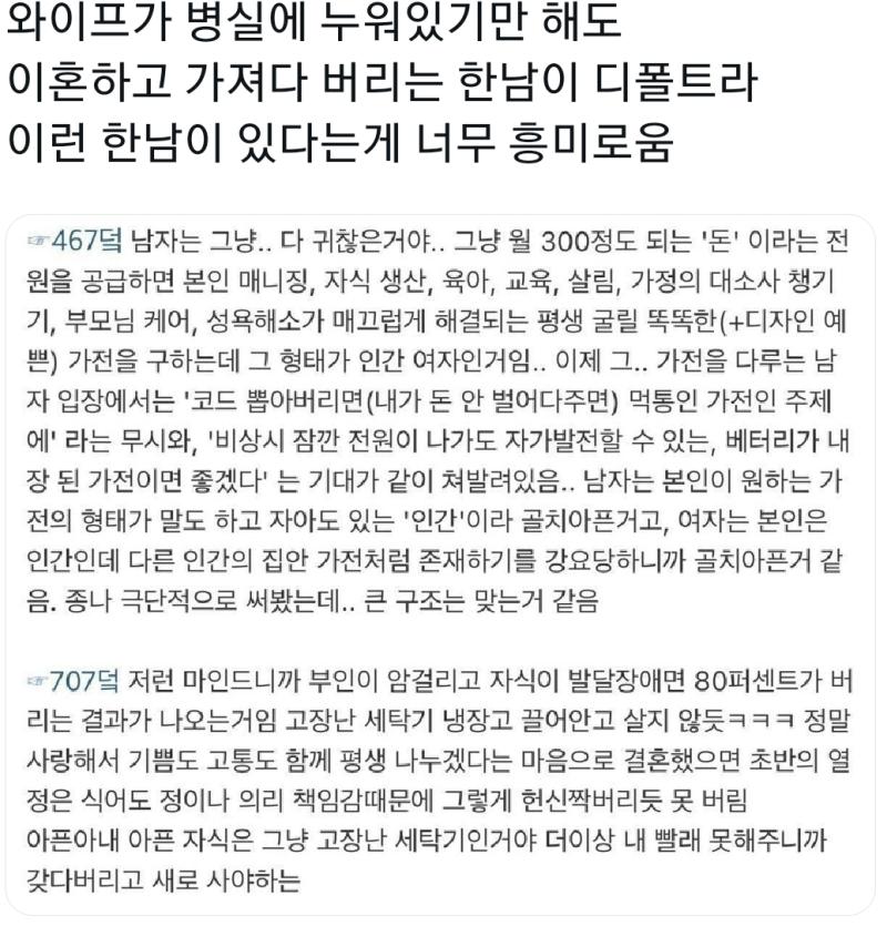 그놈에 이런 ㅎㄴ 소리 지겹다 지겨워 ㅋㅋㅋㅋㅋ 그럼 여자는 정상만 있니 저런 글에도 성별 들미 미는거 진심 대단