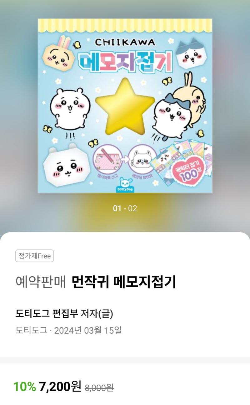 갖싶