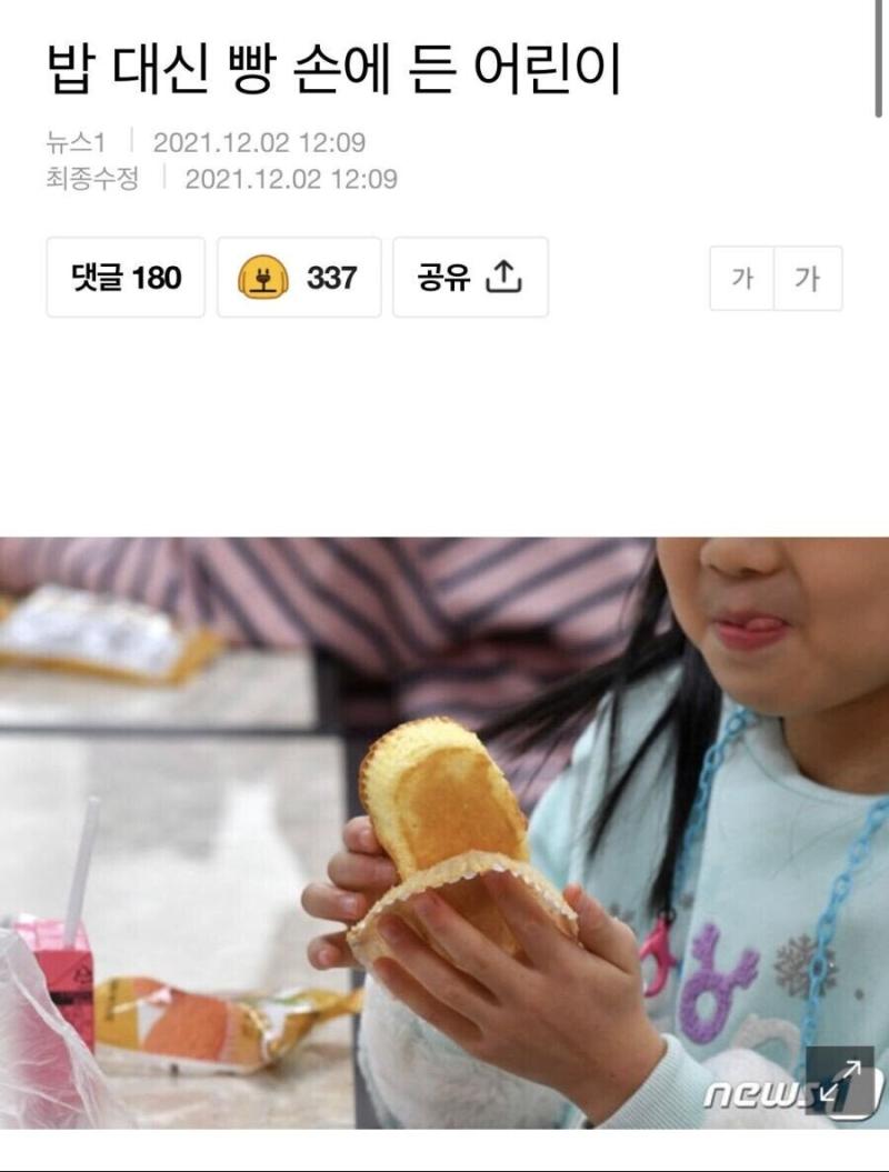 21년도 급식파업짤