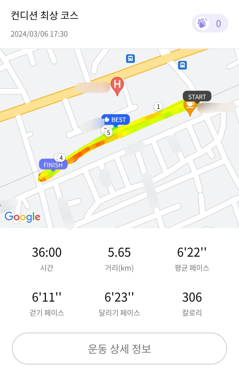 런데이🏃🏻‍♀️ 💬 또 체해서 늦게뛰는..