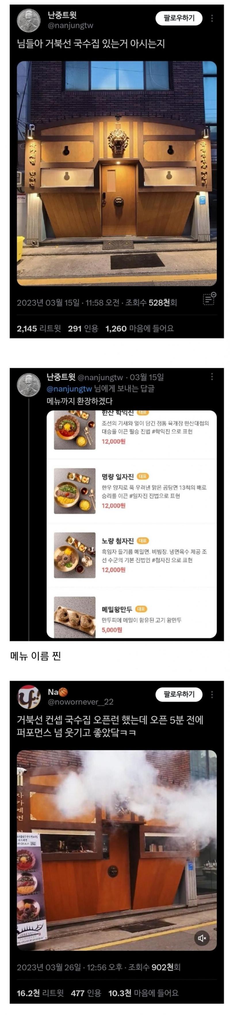 컨셉에 진심인 음식점