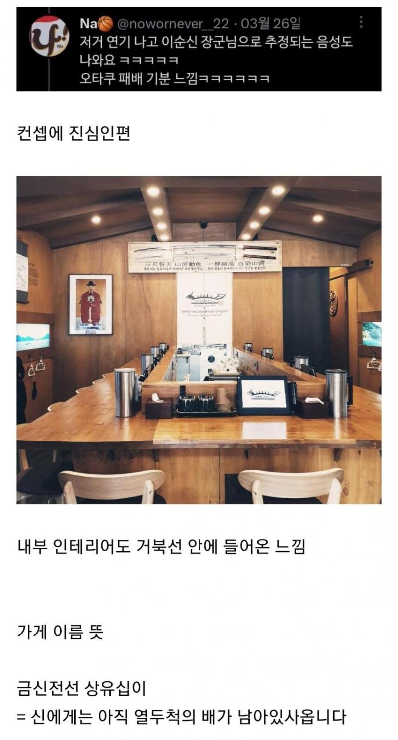 컨셉에 진심인 음식점