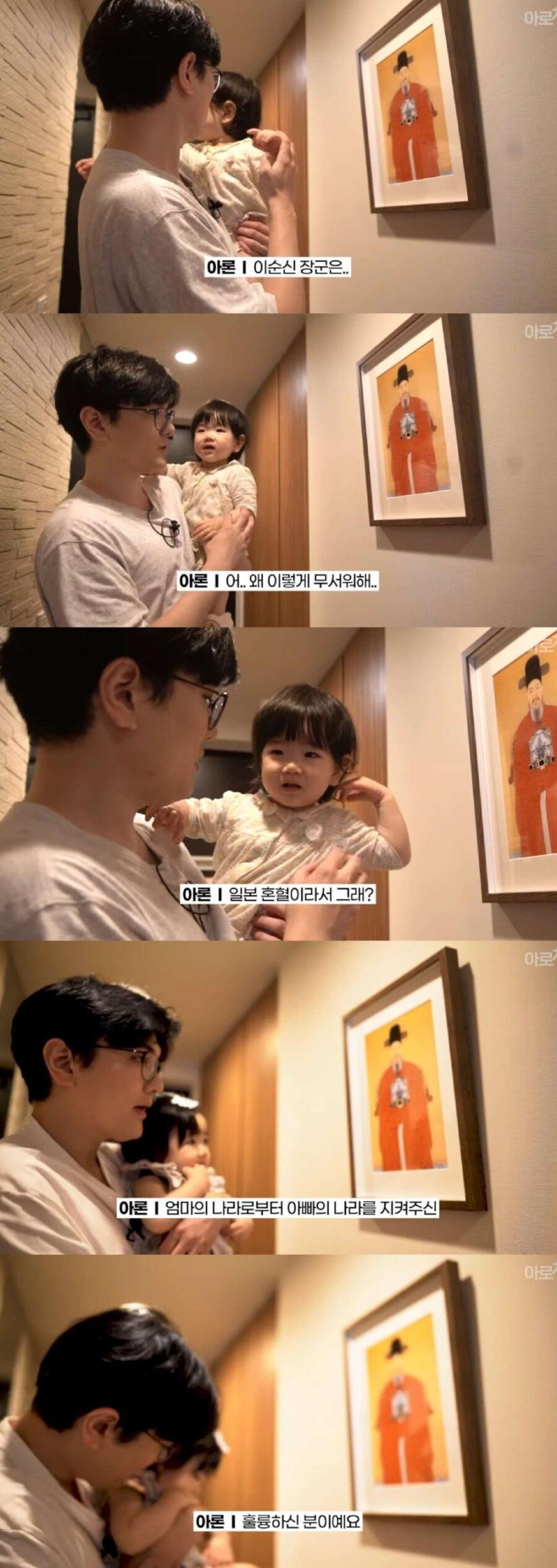 한일혼혈 아기