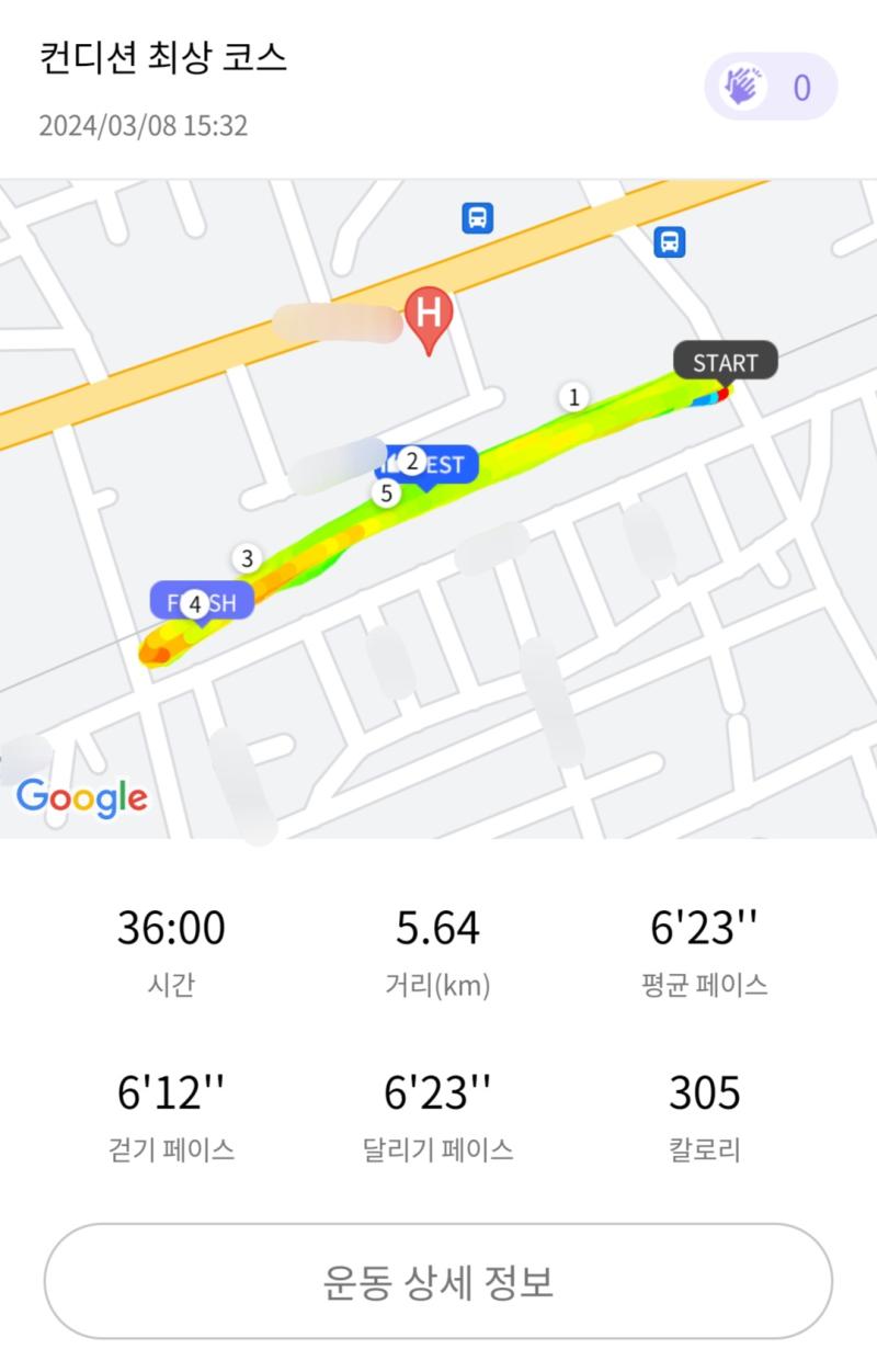 런데이🏃🏻‍♀️ 💬 바람 엄청 불어..ㄷㄷ