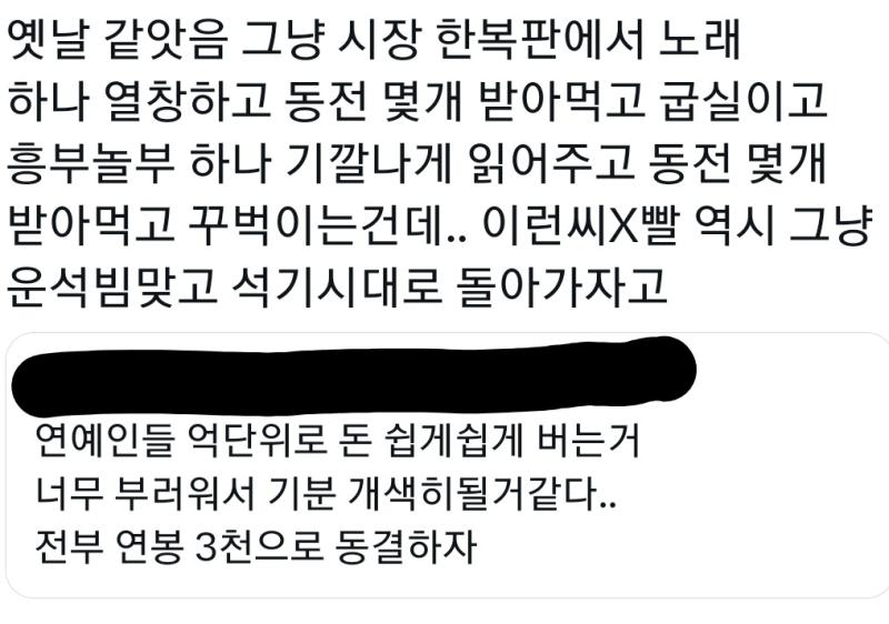 직업 비하에 열등감 진짜 애네 점점 ㅇㅂ돼가는거 같음