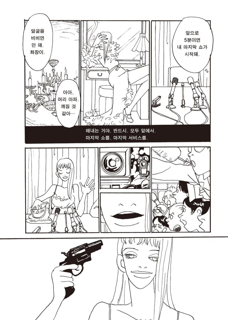 내 생각엔 인체를 완벽한 비율과 투시에 맞춰서 그리는 건 (분명 그런 그림을 봤을 때 느껴지는 감동이 있지만) 별로 중요하진 않은것같다 테크닉은