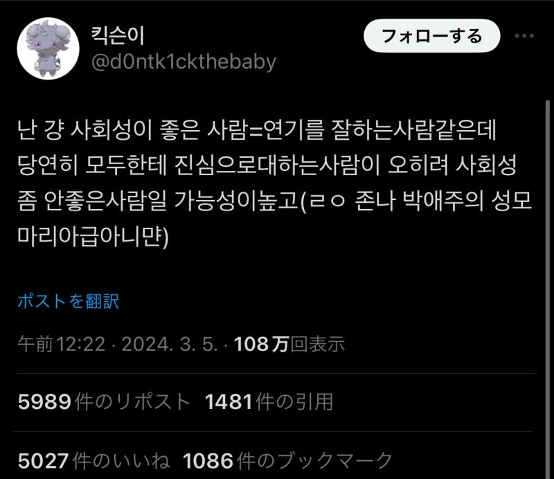 광역저격은 아닌데 ㅆㅃ 얘네 사회성이 뭔질 지금까지 모른거임? 여태 걍 일상적인 대화에도 피씨함을 찾고 불.편. 했던거냐고 ㅋㅋㅋㅋㅋ 인알 보니