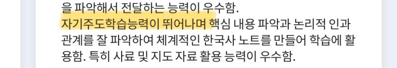 비록존나힘들긴해도… 쌤들보면서 힐링하면됨 근데오늘학원에서모고본다는데 하… 몰라 난 영어발표준비해야돼