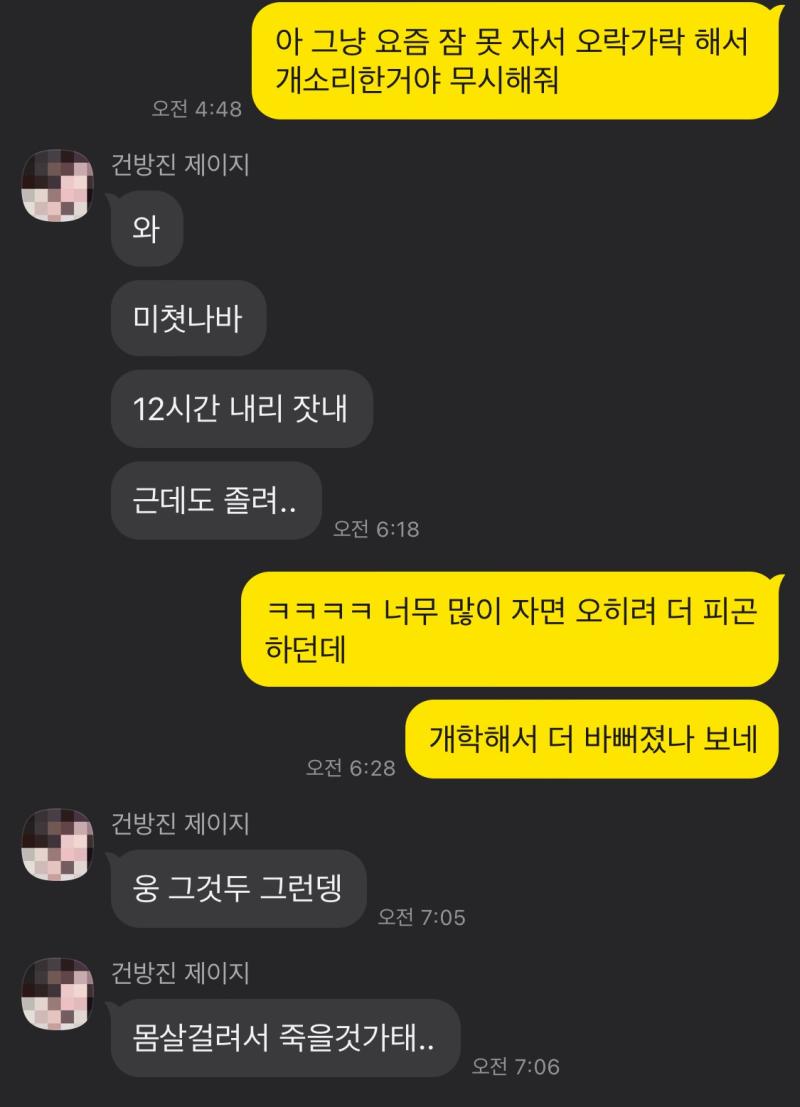 다행이 상대가 착해서 넘겨줬어