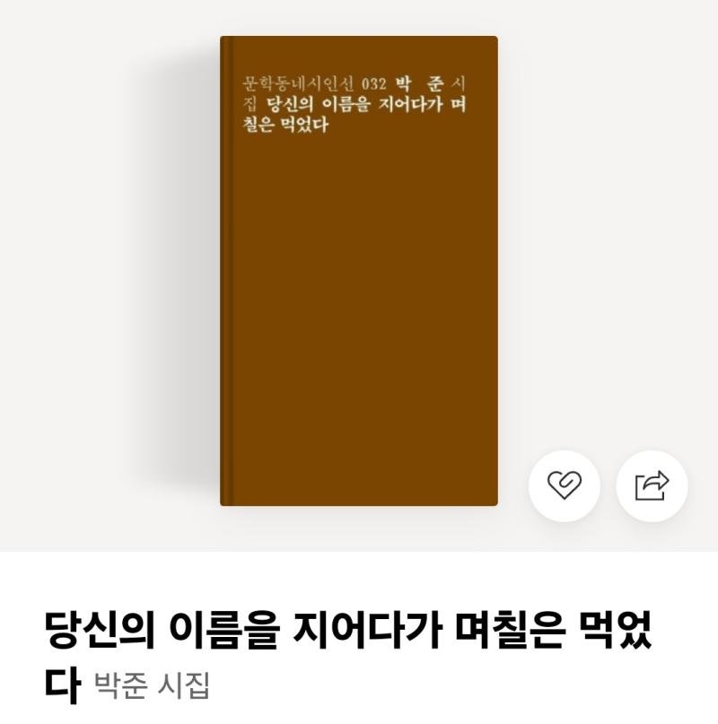다음 일기 제목 킵.
