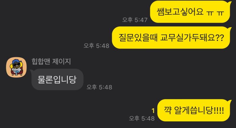 씨발 !!!!!!!!!!!!❤️❤️❤️❤️❤️ 한국사쌤사랑해요~😍😍 아웅진짜칼답뭐야이쌤 맨날 ~~함. ~~임. ~~때문임. 이러시는대 ㅅㅂ ㅅㅂ