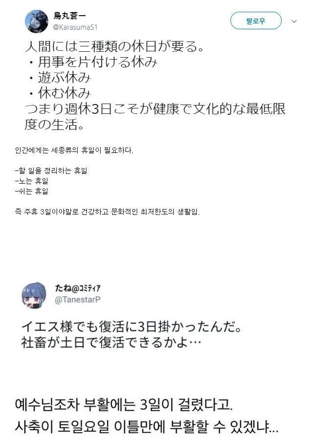 속성캐릭터 특/3일은 쉬어야되는 이유