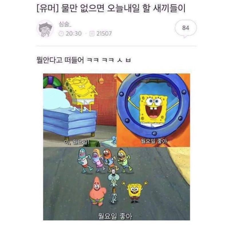 물만 없으면 오늘내일 할 @@들이